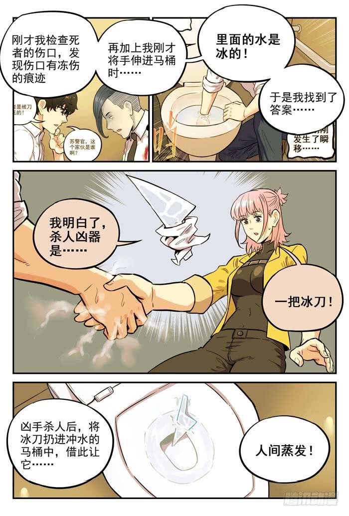 Case 041：危机