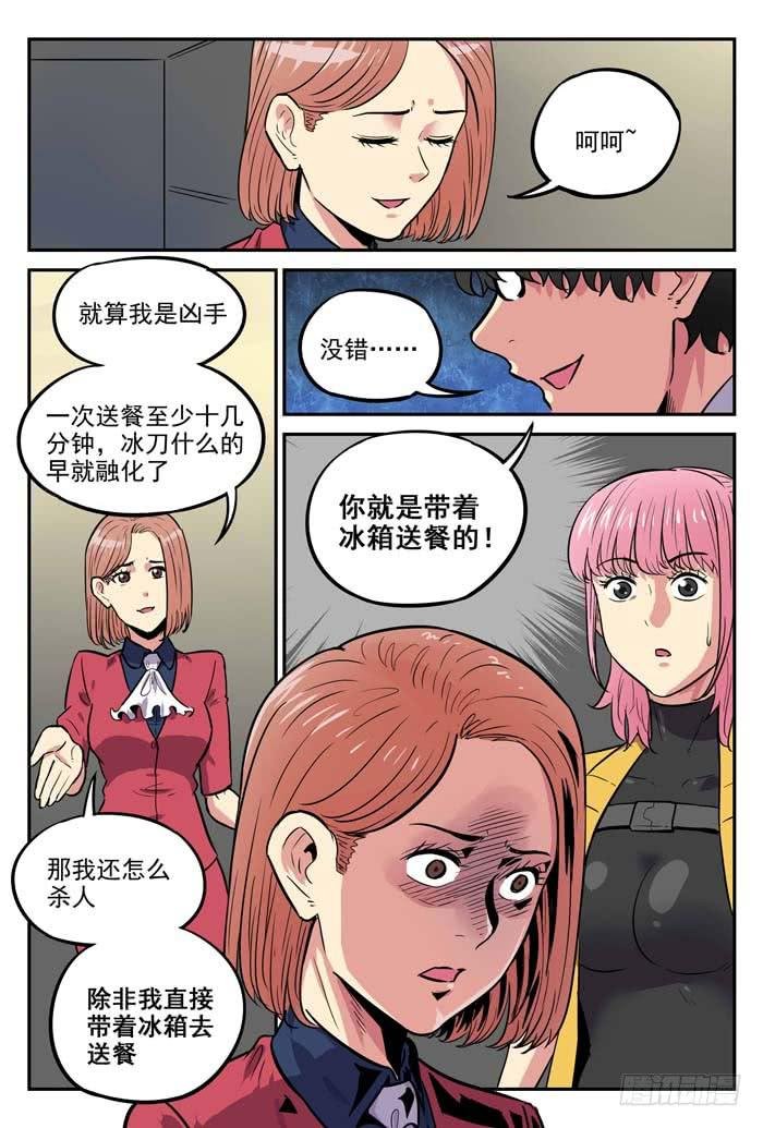 Case 041：危机