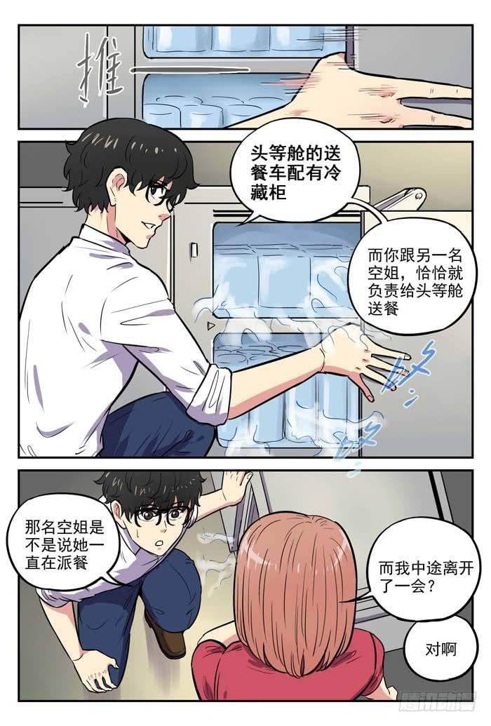 Case 041：危机