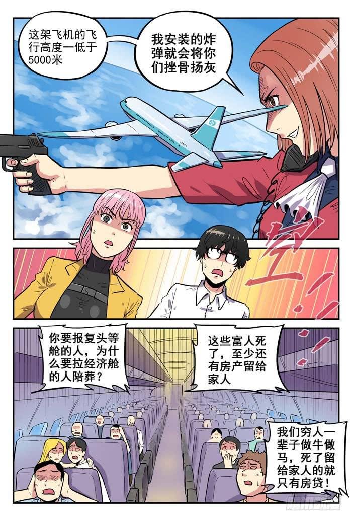 Case 041：危机