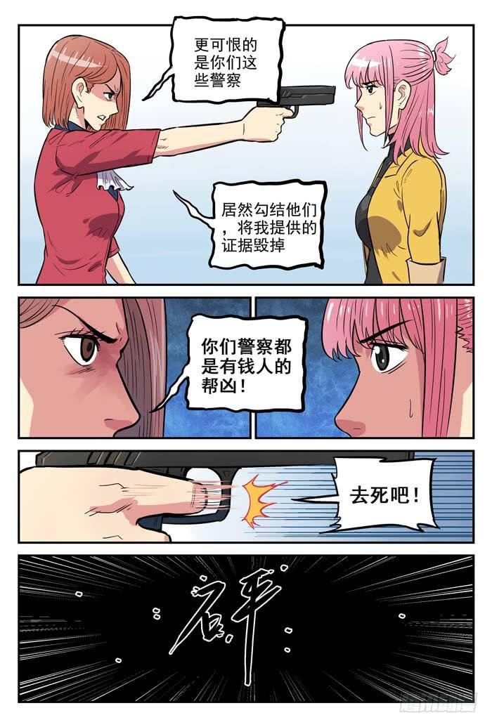 Case 041：危机