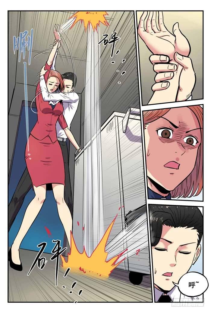 Case 041：危机