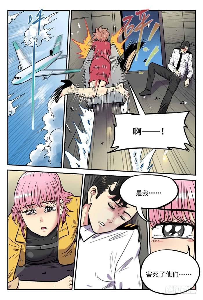 Case 042：急坠