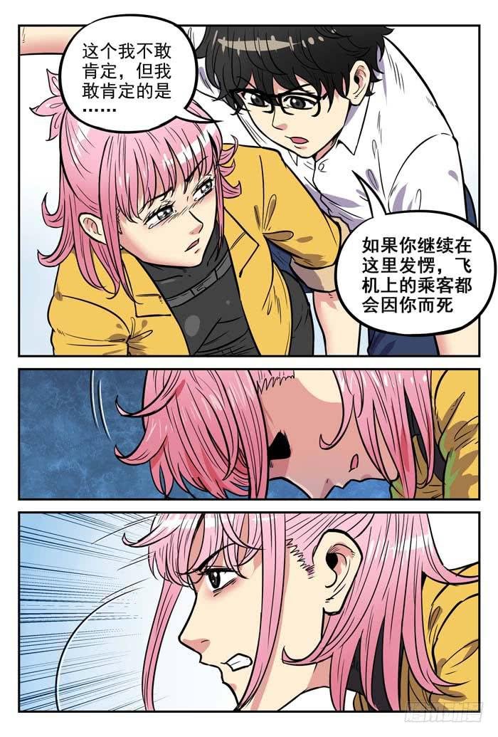 Case 042：急坠