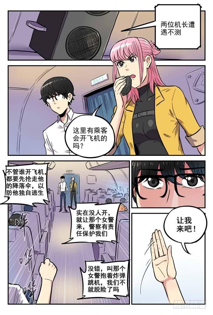Case 042：急坠
