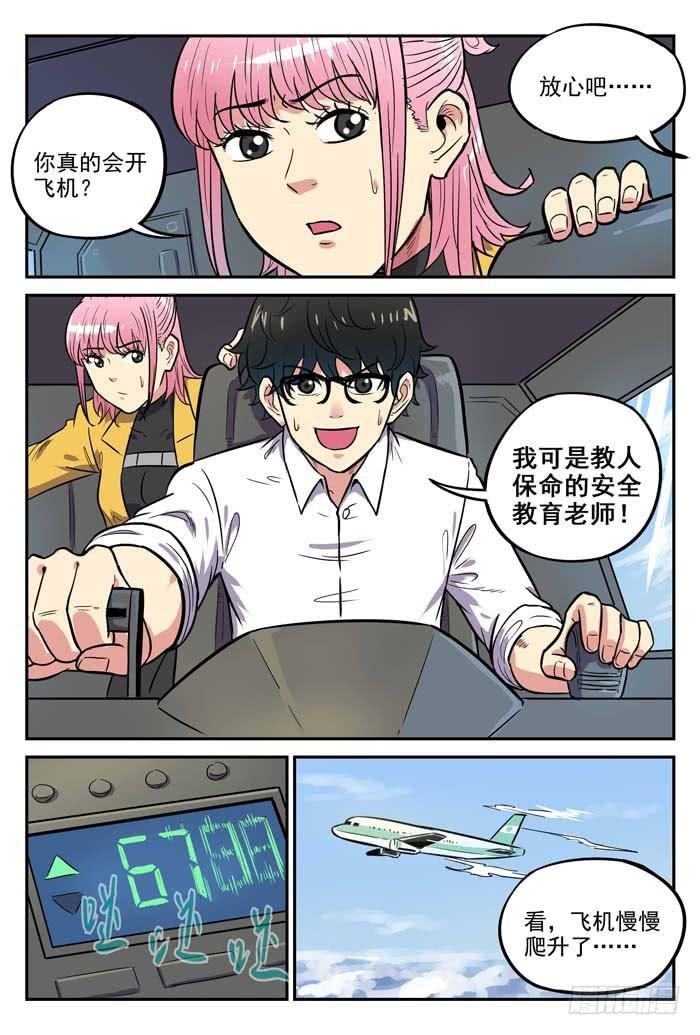 Case 042：急坠