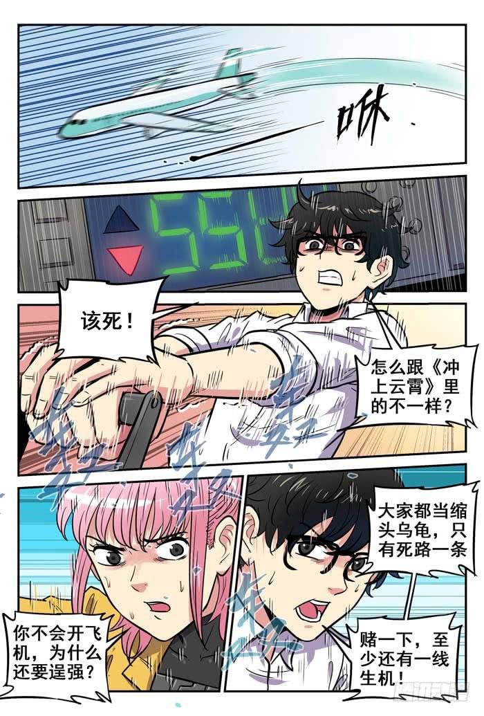 Case 042：急坠