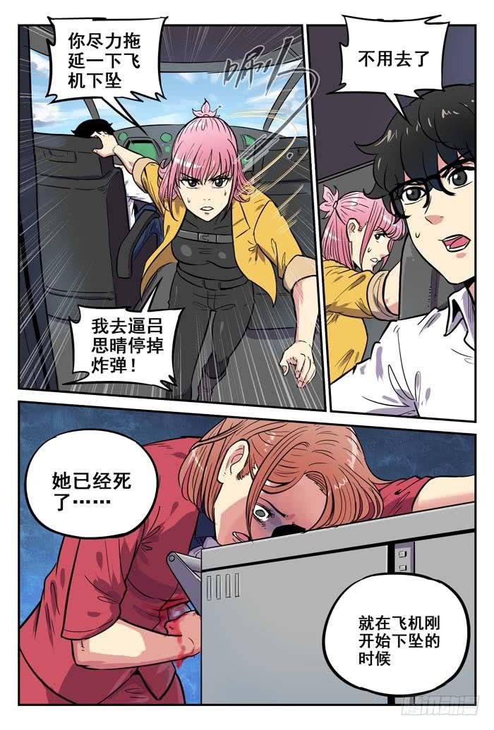 Case 042：急坠