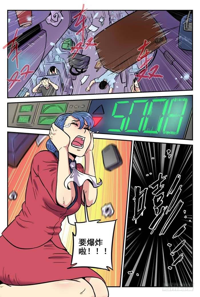 Case 042：急坠