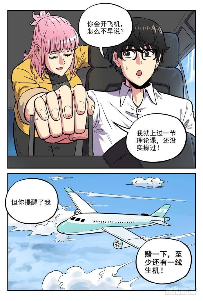 Case 042：急坠