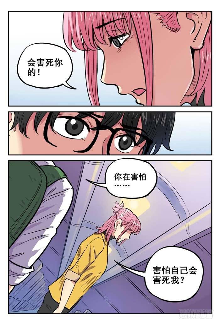 Case 043：跳伞