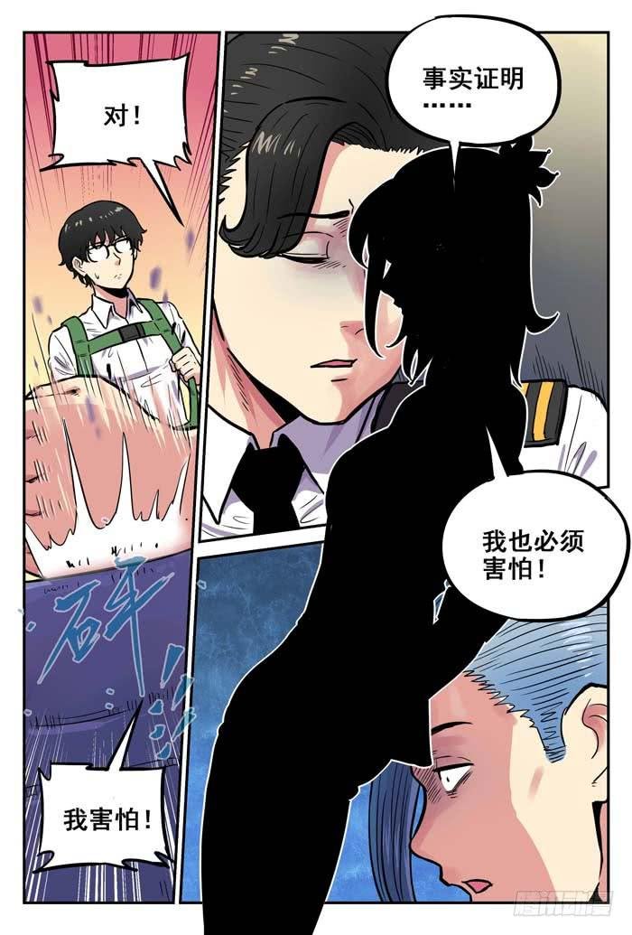 Case 043：跳伞
