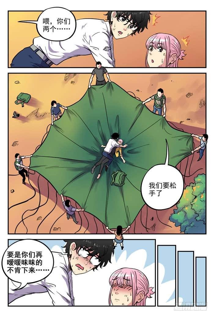 Case 044：陨落