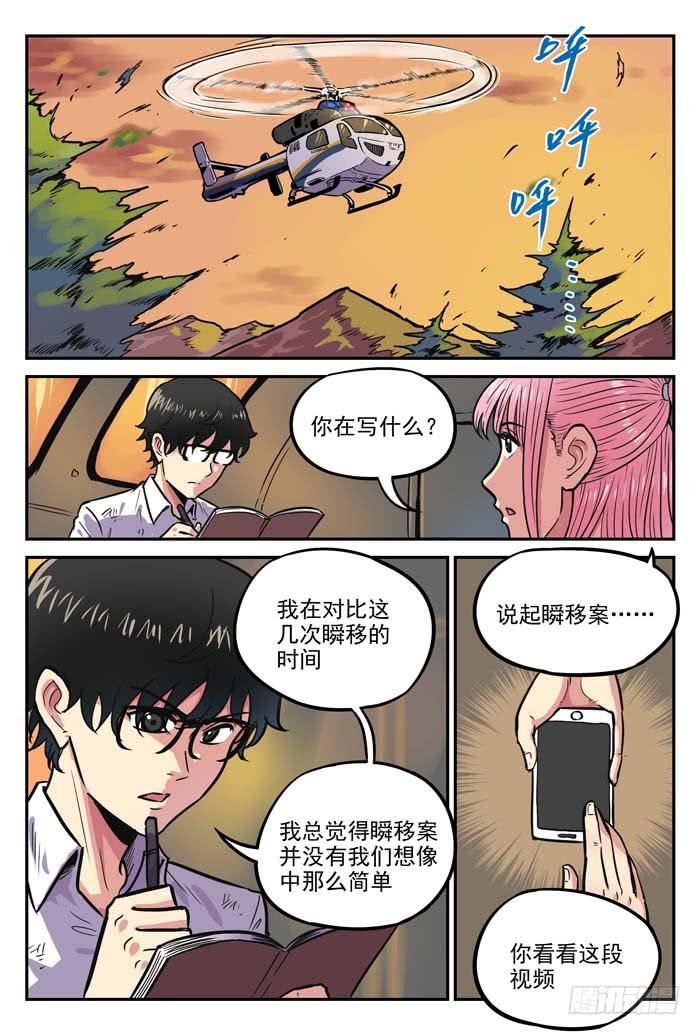 Case 044：陨落