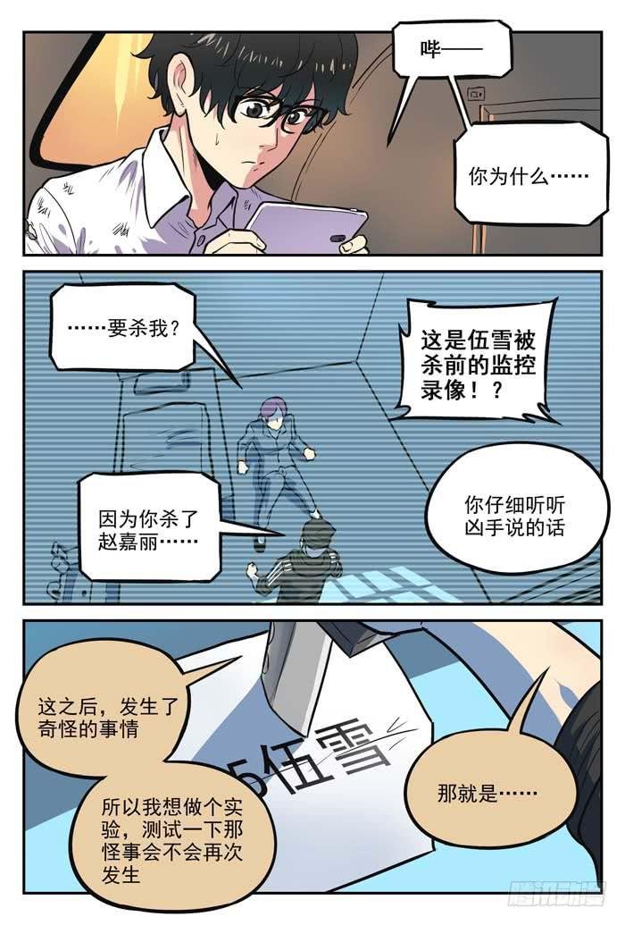 Case 044：陨落