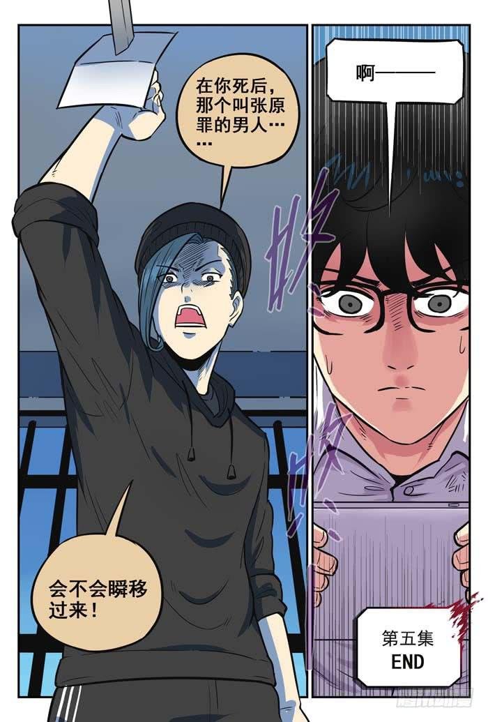 Case 044：陨落