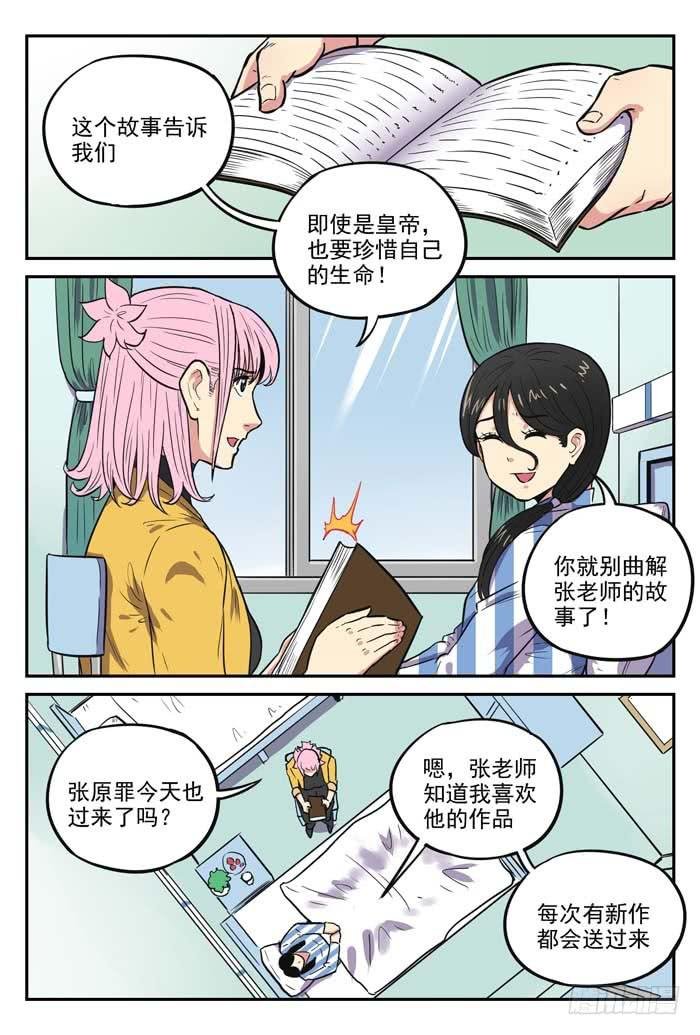 Case 045：皇帝的新装