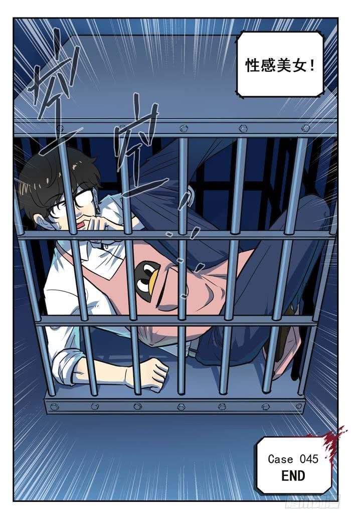 Case 045：皇帝的新装