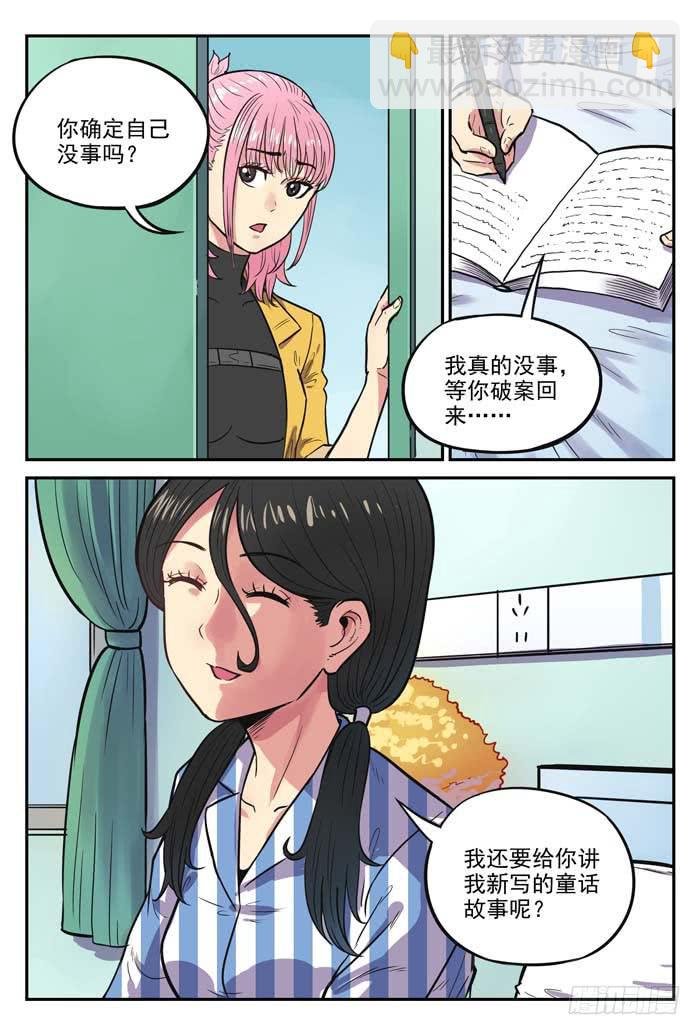 Case 046：命案