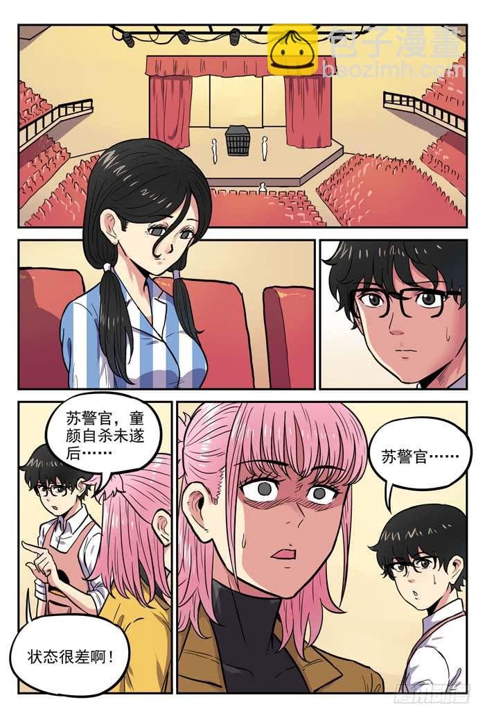 Case 046：命案