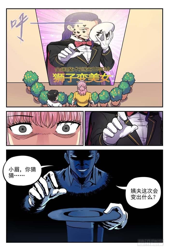 Case 046：命案
