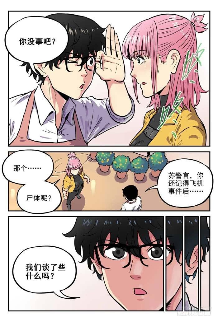 Case 046：命案