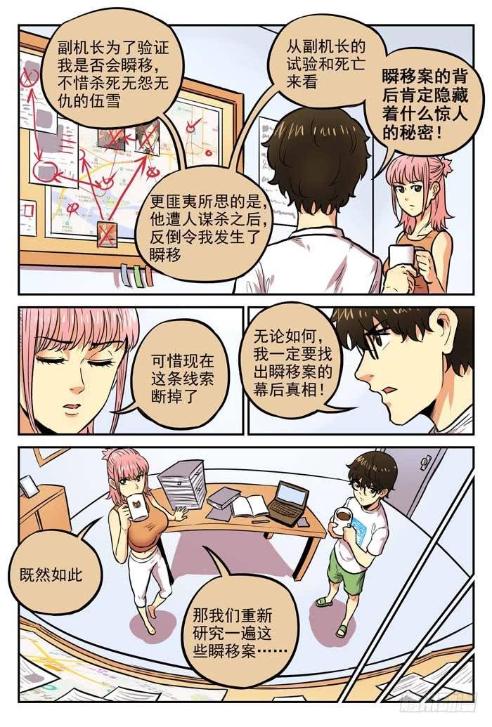 Case 046：命案