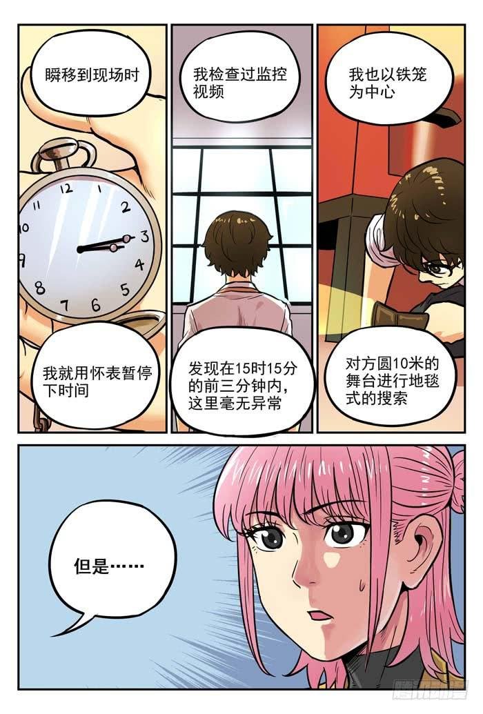 Case 046：命案