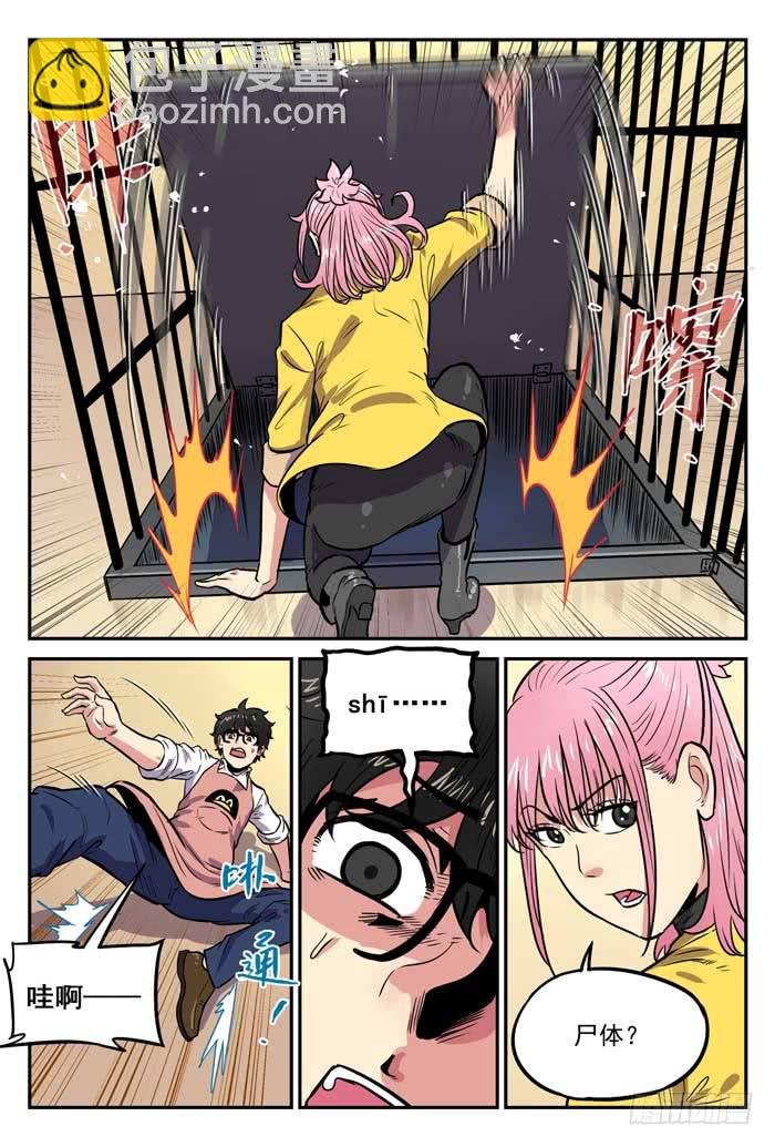 Case 047：死者