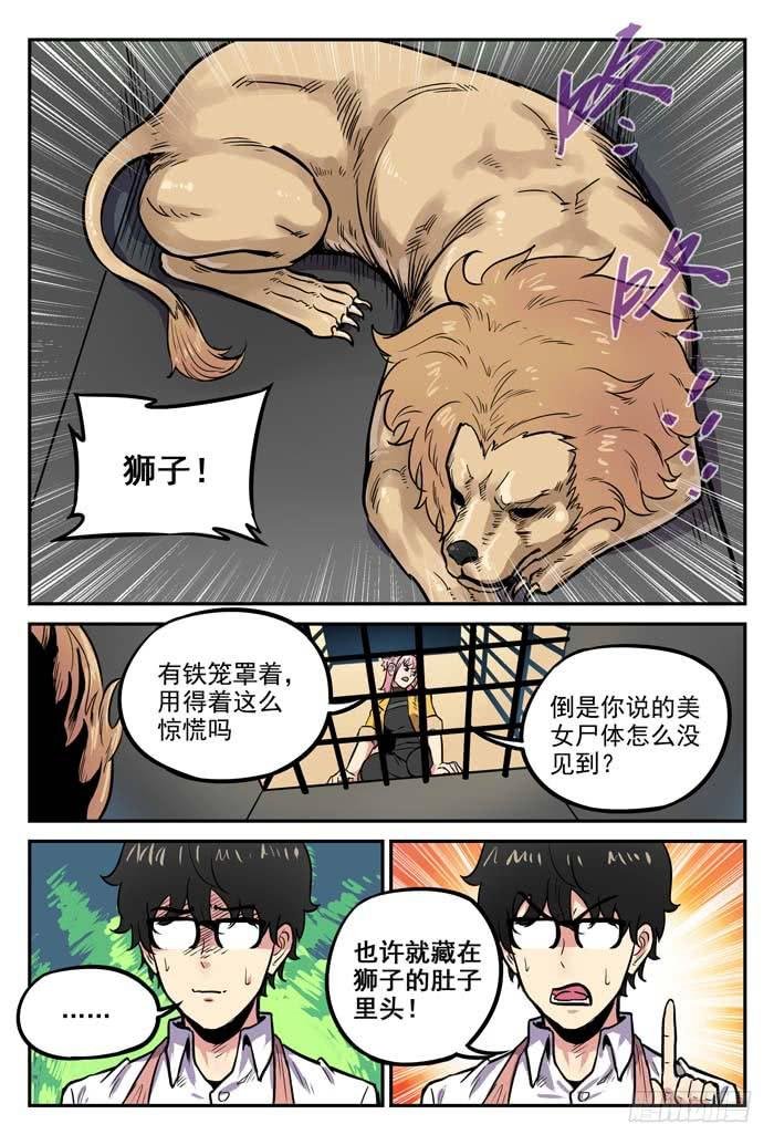 Case 047：死者