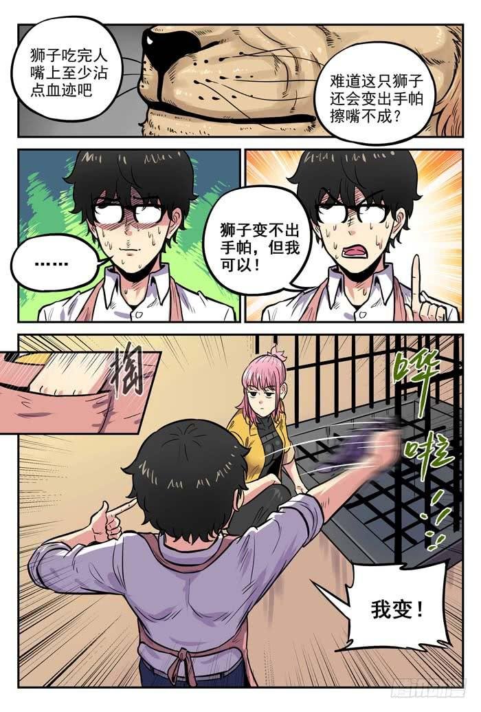 Case 047：死者