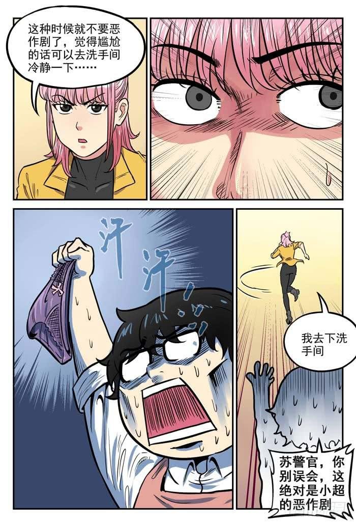Case 047：死者
