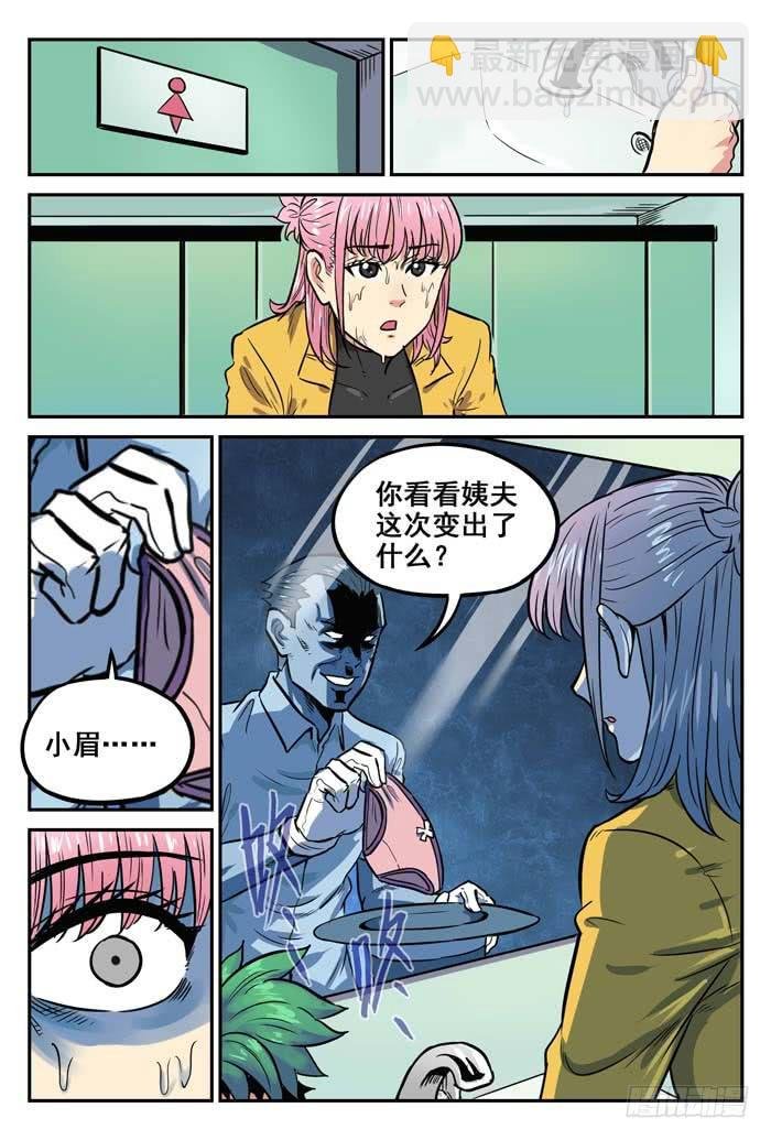 Case 047：死者
