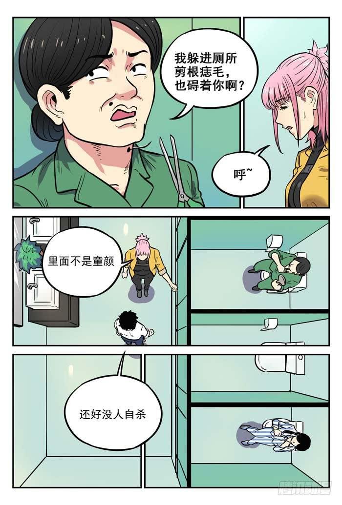 Case 047：死者