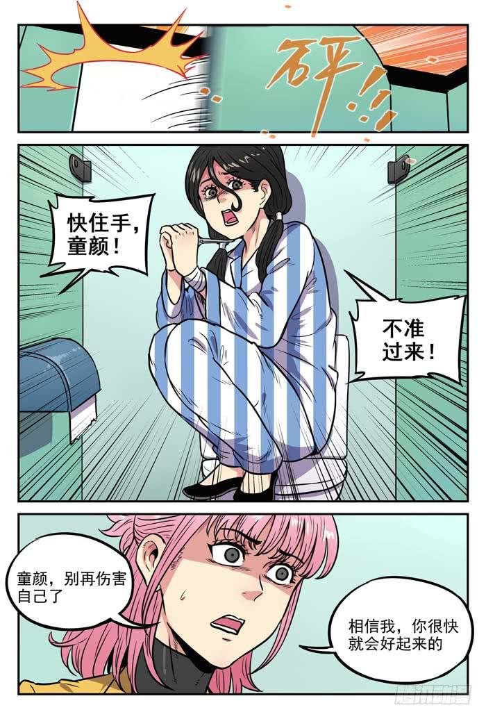 Case 048：尸体