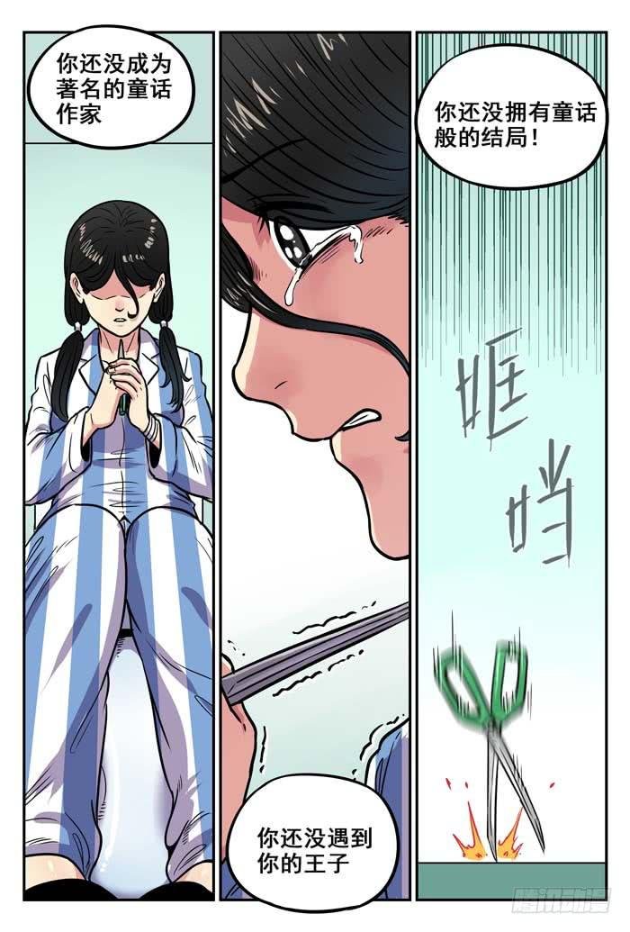 Case 048：尸体