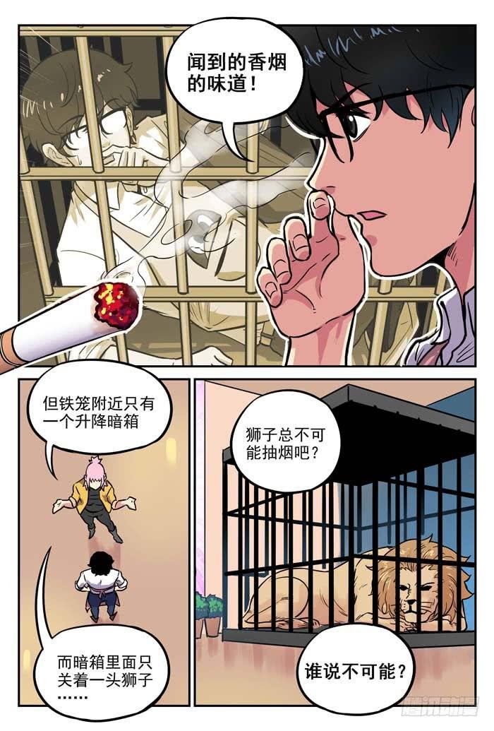 Case 048：尸体