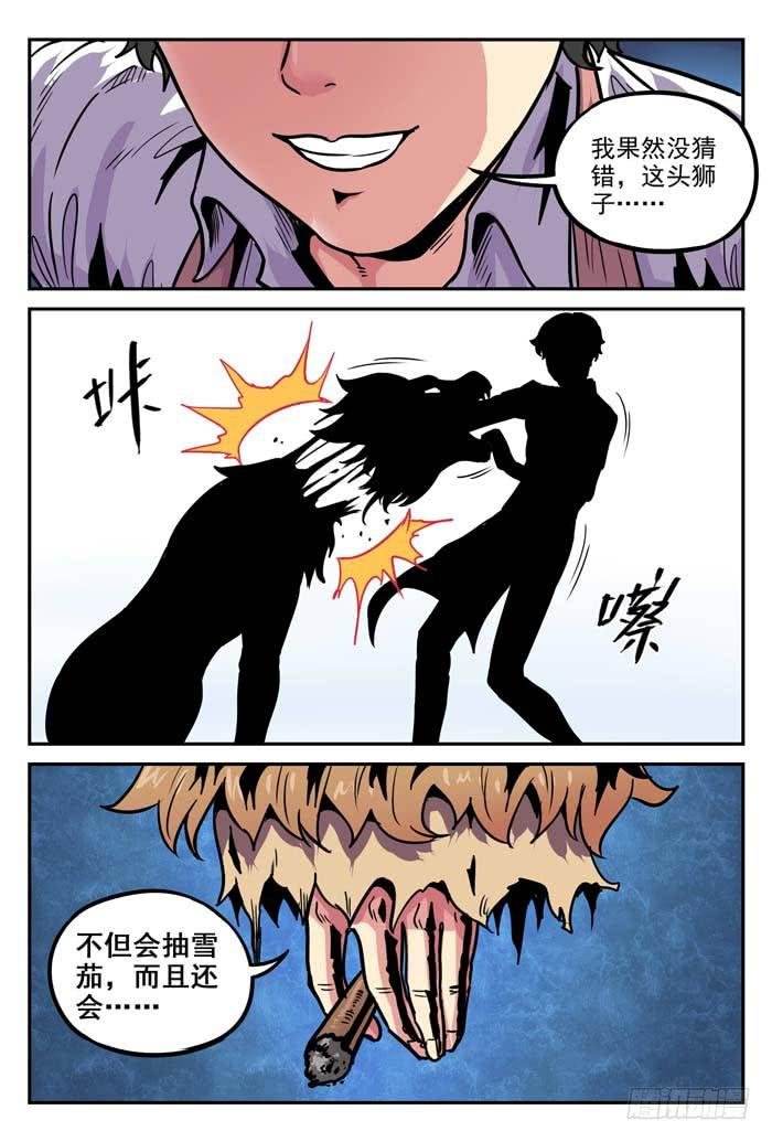 Case 048：尸体