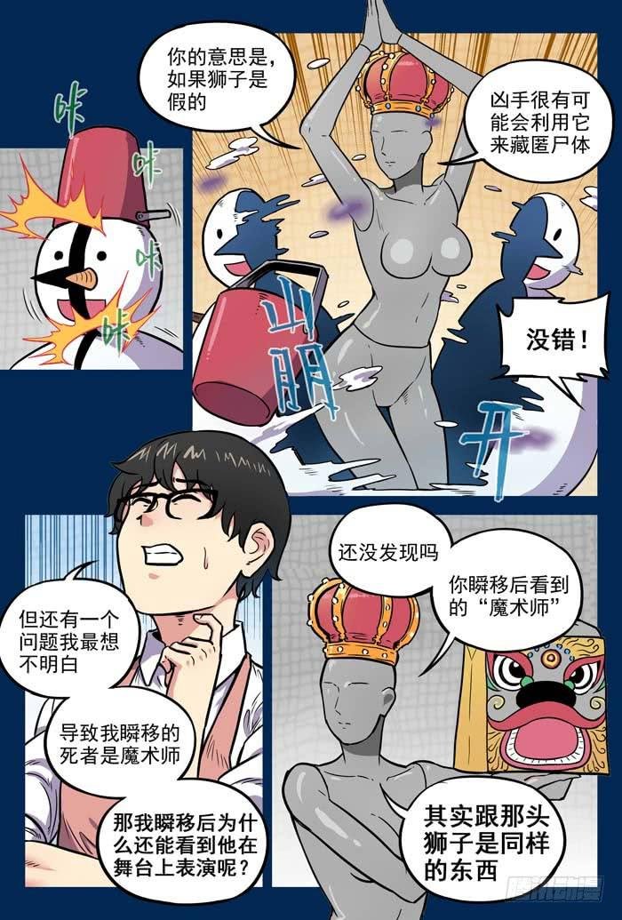 Case 049：失控