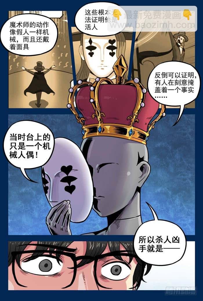 Case 049：失控