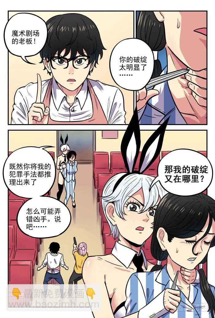 Case 049：失控
