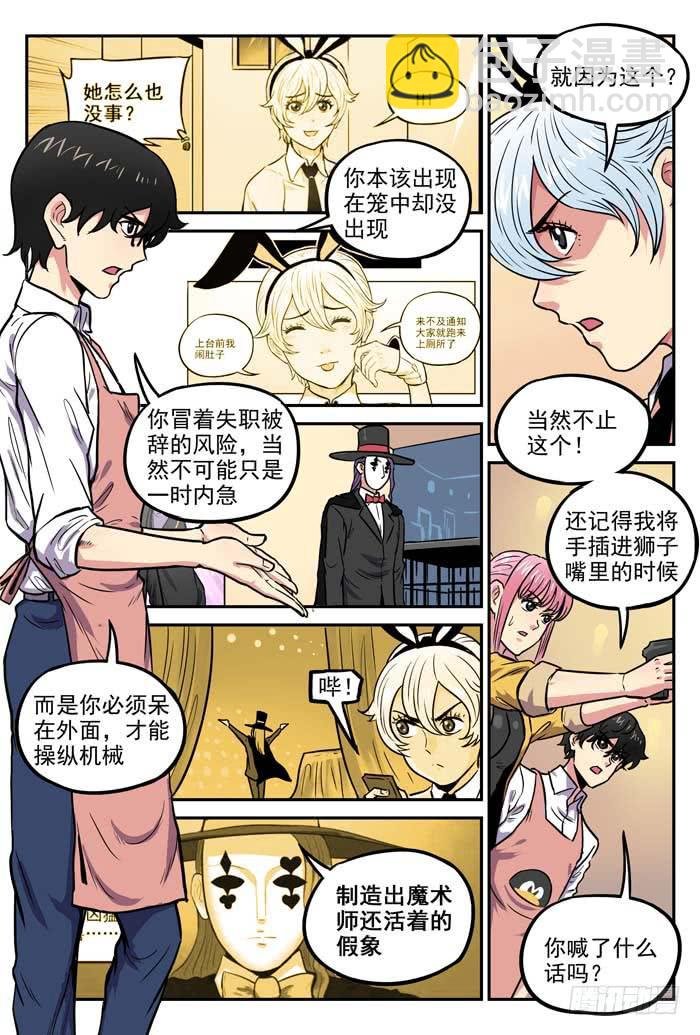 Case 049：失控