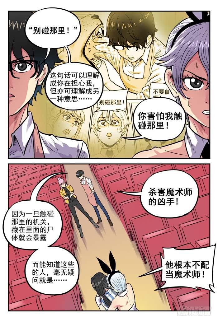 Case 049：失控