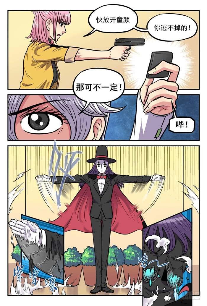 Case 049：失控