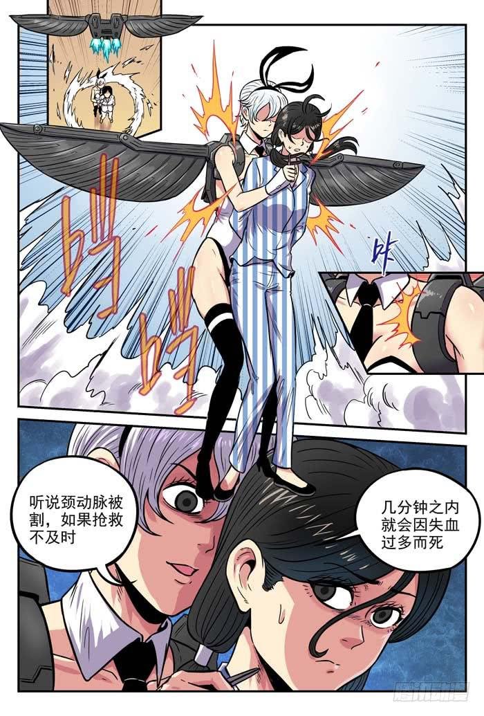Case 049：失控