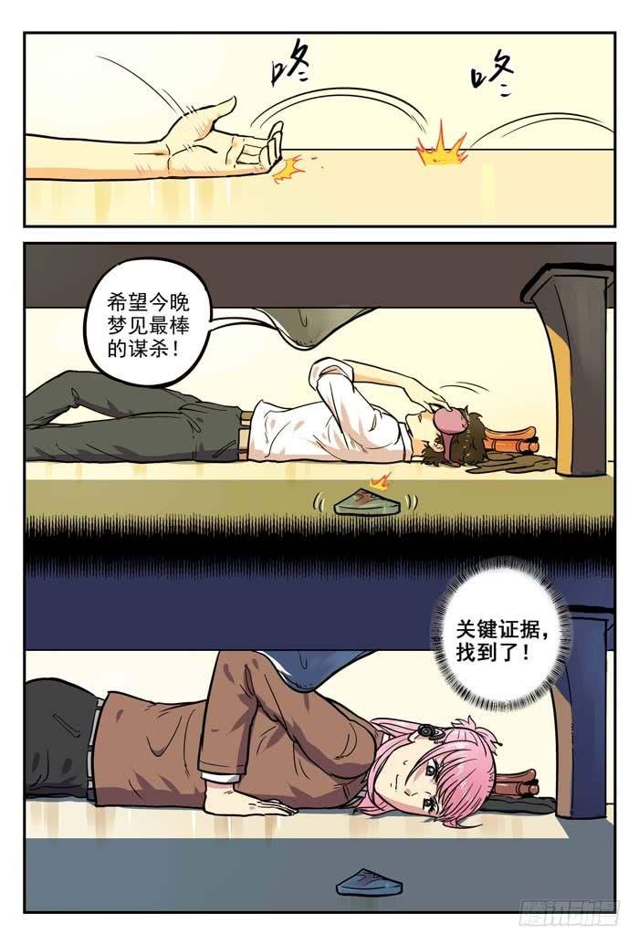 Case 005：碎片