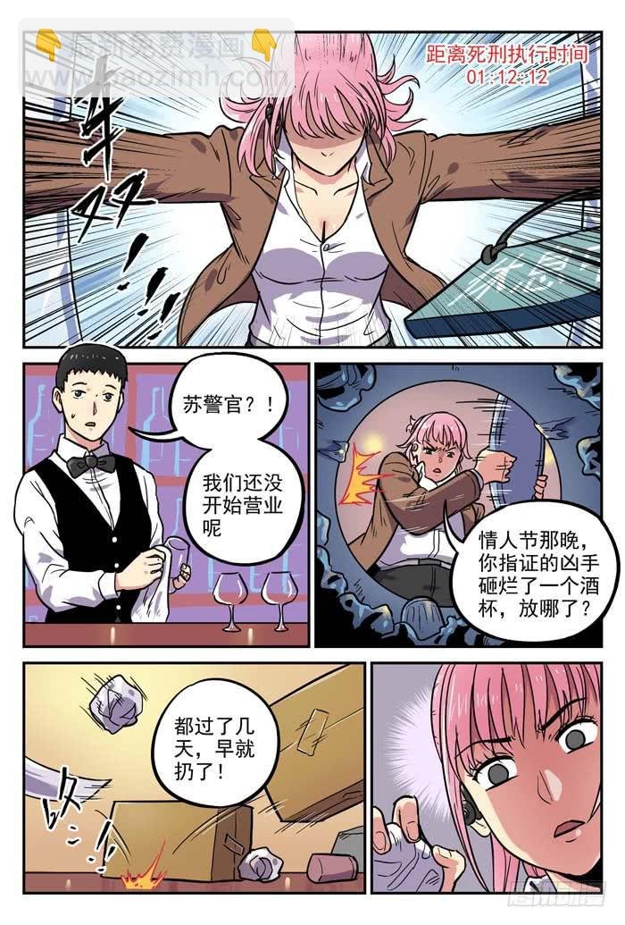 Case 005：碎片