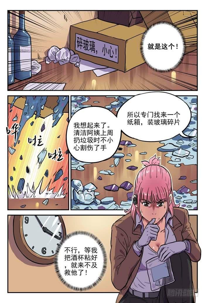 Case 005：碎片