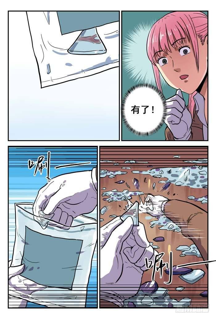 Case 005：碎片