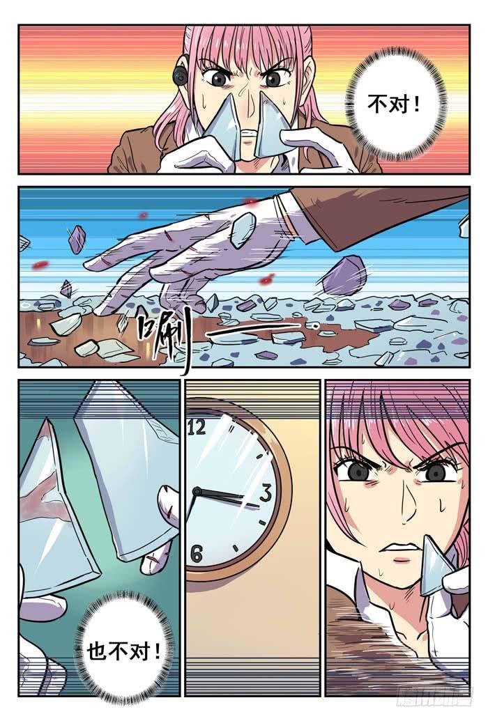 Case 005：碎片